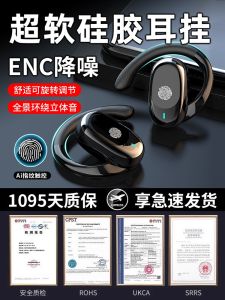 2025 New Bluetooth Earphones Hanging Ear Type Long Battery Life Wireless Sports High Sound Quality Non-In-Ear Bone Conduction
