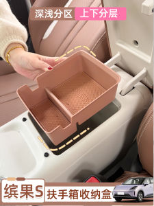 Wuling Bingfu S Special Car Interior Storage Box Armrest Box Organizer High Quality Plastic Waterproof And Scratch Resistant