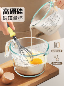 Glass Measuring Cup Food Grade with Scale Special Filling Cake Cup Kitchen Egg Cup Gram Measuring Tool Water Cup