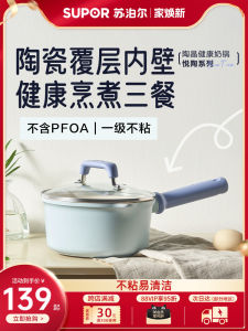 Supor | Non-Stick Ceramic Baby Feeding Milk Pot
