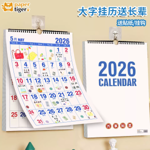 Large Digital Wall Calendar 2026 Yearly Plan Organizer Work Schedule Tracker Yellow Grid Daily To-Do List Creative Home Decor