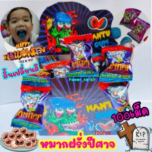 หมากฝรั่ง😈ปีศาจ😈ลิ้นเปลี่ยนสี 👅 พร้อมไส้ผงเปรี้ยวด้านใน อร่อย2ต่อ 1กล่องมี100เม็ด