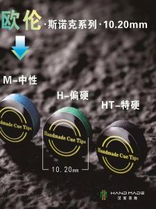 Handcrafted Chinese Style Billiard Cue Stick Head Specialty Small Head for Professional Pool Players Cowhide Head