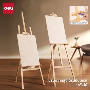 deli | Adjustable Wooden Easel Portable Drawing Board Home Outdoor