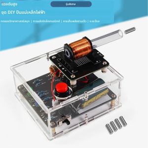 Enhanced DC3V แรงดันไฟฟ้าสูงแม่เหล็กไฟฟ้า CANNON DIY ชุดแผงวงจรเชื่อมการทดลองอิเล็กทรอนิกส์อะไหล่