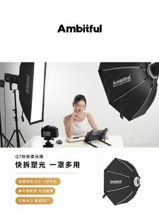 AMBITFUL | Bộ khuếch tán ánh sáng mềm hình bát giác lắp ráp nhanh cho studio và sử dụng ngoài trời