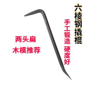Gậy Dẹp Gỗ Nhỏ Fubuki Chuyên Dụng Cho Thợ Làm Việc Với Gỗ Và Tháo Gỡ Khuôn Nhôm Gậy Dẹp Bằng Thép Cacbon Dài 30cm Đến 17m
