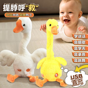 Repeat Reading Duck Baby Toy Baby 0 to 6 Months Children 2 Learn to Talk Duck Dance 1 Year Old Cuddle Toy Baby Soothing Toy
