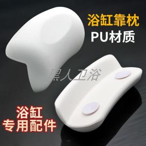 Bathroom Bathtub Pillow Neck Support High Elasticity Non-Slip Bath Pad Backrest Home Use Installation Free Bathtub Accessories