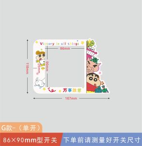 Decorative Cartoon Switch Socket Cover Creative Protective Frame Blocking Beautifying Wall Sticker Adorable Home Decor
