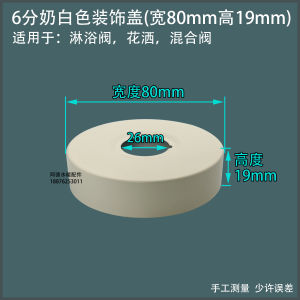 Vòi Sen Trang Trí Màu Trắng Sữa Bằng Thép Không Gỉ Ống Trùm Che Giấu Van Phun Nước Cao Cấp Chống Thấm Nước Chống Ăn Mòn