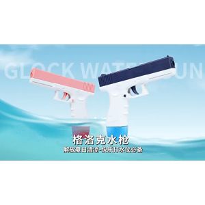 ปืนฉีดน้ำแรง ยิงไกล จุเยอะ ปืนฉีดน้ำเด็กสงกรานต์ แนะนำสำหรับเด็ก 3+ รุ่น 888-87