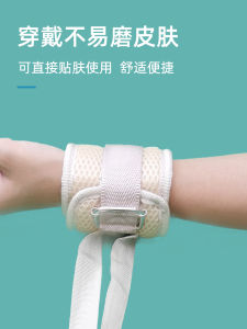 Breathable Restraint Belt for Elderly Bedridden Patients And Mentally Ill Individuals Four-Limb Binding Secure Fastening