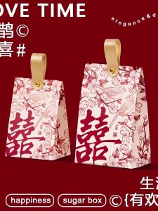 Original 2025 New Wedding Candy Box Chinese Style Cardboard Handouts Engagement Marriage Ceremony High End Small Empty Box