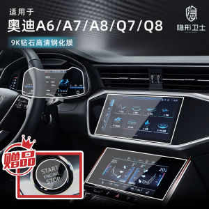 Màn Hình Bảo Vệ Chống Vân Tay Cường Lực Invisible Defender AD-032 Cho Audi A6L/A7/A8L/SQ7/Q7/Q8 25 Mẫu Màn Hình Định Vị GPS