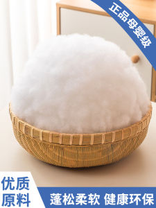 Cotton Pearl Cotton Filler Pp down Silk Cotton Throw Pillow Filler Doll Toy Doll Handmade Material Fluffy Particles