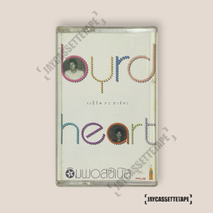 Byrd And Heart เบิร์ดกะฮาร์ท อัลบั้ม ดิอิมพอสซิเบิ้ล เทปคาสเซ็ท Cassette Tape