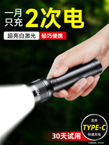 Portable Mini High-Intensity Long-Lasting Outdoor LED Flashlight Rechargeable Strong Light Beam Far-reaching Compact Home Use