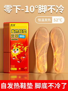 แผ่นรองรองเท้าอบอุ่นแบบอุ่นเท้าสำหรับผู้หญิง อบอุ่นได้ 10 ชั่วโมง อบอุ่นเท้า อบอุ่นเท้าด้วยสมุนไพร แผ่นรองเท้าอบอุ่นแบบปกติ