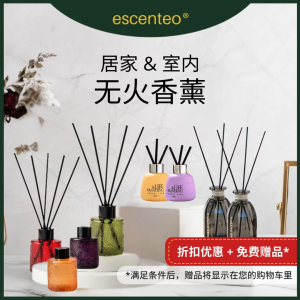 escenteo 室内扩香无火香薰 | 居家房间清新香水 | 卧室睡房安神助眠香氛 | 客厅玄关淡香精油香薰 | 厕所浴室除臭空气清新剂 | 薰衣草玫瑰尤加利英国梨小苍兰芳香