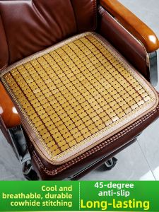 AKS | Bamboo Cooling Seat Pad