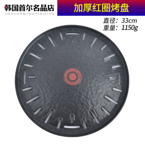 Korean Style Charcoal BBQ Grill Pan Home Use Commercial round Non-Stick Cooking Utensil for Restaurant And Cooking Store