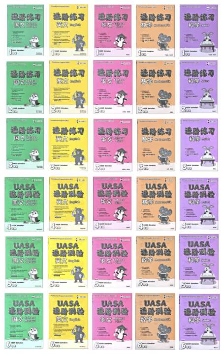 EPH教育出版社 1-6年级 UASA进阶测验 Pentaksiran Progresif UASA SJK(C) KSSR Semakan ...