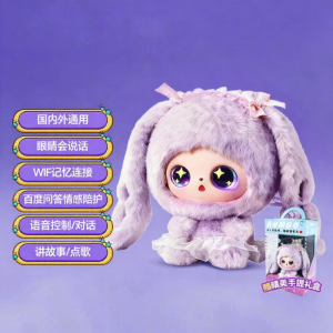 ZSVIP | Educational Voice Dialogue Plush Electronic Pet Toy