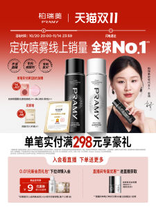 Pramy Long-lasting Makeup Setting Spray Moisturizing Oil-control Easy Carry Beauty Tool for Facial Makeup Fixing