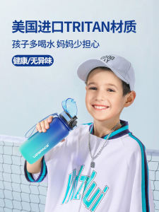 Youzhi Childrens Cups School Dedicated Summer Primary and Secondary School Students Sports Cup Boys Portable Anti-Fall Boys Kettle