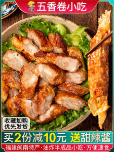 Fujian Special Product Tofu Skin Five-Spice Roll Southern Fujian Bean Skin Pork Roll Fried Semi-Finished Snack Fast Food