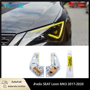 แผงไฟวงแหวนสีเหลืองสำหรับไฟเดย์ไลท์รถยนต์ Seat Leon MK3 Cupra รุ่น 5F0941475A 5F0941476A ไฟหน้า LED 90112019 2217059