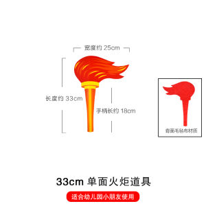 Opening Ceremony Prop Torch Handheld Performance Artifacts Simulation Torch Marching in Props for Kindergarten Dance Show