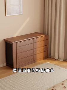 DONGMU | Bàn Trang Điểm Gỗ Phong Cách Kem Với Tủ Đầu Giường Điều Chỉnh Được