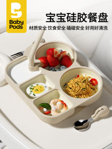 Babypods Baby Plate Childrens Tableware Set Baby Eating Special Compartment Solid Food Bowl Suction Cup Silicone Bowl