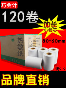 กระดาษใบเสร็จรับเงินความร้อน 80x60 สำหรับใบแจ้งหนี้และใบเสร็จรับเงิน 120 ม้วนเครื่องใช้สำนักงานและบริการกระดาษสำนักงานกระดาษแคชเชียร์