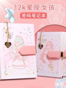 ThickenedPremiumDiaryNotebookForPrimarySchoolGirlsWithLockAndPasswordCuteAstrologicalSignsDesignHighAestheticValueStudentOrganizer