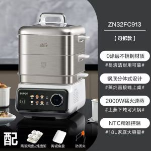 Supor fierce fire removable and washable electric steamer multi-functional household stainless steel integrated pot multi-layer large-capacity steamer