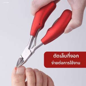 Nail Clippers for Thick and Ingrown Toenails