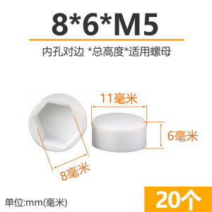 Hexagon Nut Protective Cover Flat Head Protective Cap Sheath Hex Screw Short Head Decorative Cap Dustproof Cover
