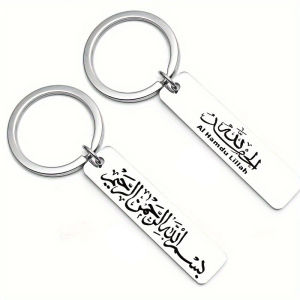 Islamic Allah Ayatul Kursi Key Chain Muslim Arabic Calligraphy Stainless Steel Keychain Quran Jewelry