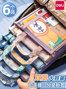 Deli Large Capacity Zipper Style Classification File Bag Transparent Mesh Double Layer Exam Paper Storage Bag Subject Bag