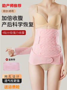 Postpartum Abdominal Binders: A Guide to Natural Birth & C-Section Recovery