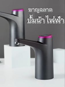 เครื่องกดน้ำ เครื่องกดน้ำอัตโนมัติ USB เครื่องปั้มน้ำขึ้นมาจากถัง เชิงปริมาณ 600 มล ที่กดน้ำจากถัง ที่ปั๊มน้ำดื่ม