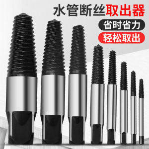 เครื่องมือสกัดสกรูหัววาล์วสามเหลี่ยมสําหรับท่อที่แตก ไขควงที่แตกสําหรับการซ่อมแซมฮาร์ดแวร์