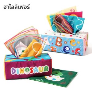 การ์ตูนเด็กกล่องกระดาษทิชชู Montessori ของเล่นกระดาษ Crinkle Sensory ของเล่นสําหรับทารกเด็กวัยหัดเดินการออกกําลังกายนิ้วมือการเรียนรู้ของขวัญ