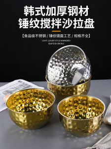 Korean Style Stainless Steel European Salad Bowl Creative Fruit Dessert Outdoor Camping Hammer Pattern Soup Bowl Gold Luxury Bowl