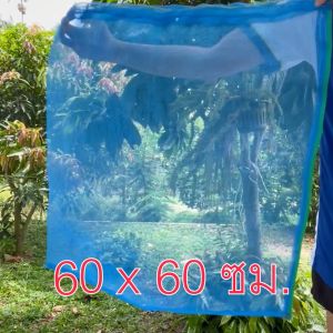 แพคละ 5 10 ใบ ถุงตาข่ายไนลอนหูรูด ขนาด 60 x 60 ซม. เย็บ 2 ชั้น ถุงปลา ถุงตาข่ายหูรูด ถุงใส่ปลา (B 4)