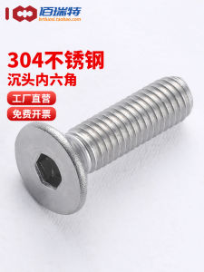 304 สแตนเลสสตีล Countersunk Hex สกรู M2-m10 แบนหัวสลักเกลียวหัวถ้วยสกรูฮาร์ดแวร์เครื่องมือตัวยึดสลักเกลียว