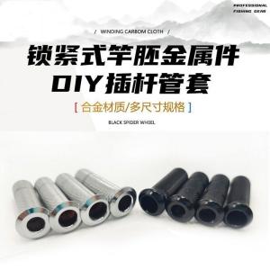 Metal Wheel Seat Aluminum Front Plug Lock Tightening Fixed Aluminum Part Tube Rod Blank Tail Piece Rod Tip Outdoor Fishing Gear